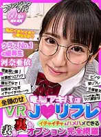 [VR] Secret All-S********l Brothel Posing As A Cyber Cafe - From Ordinary Massages To Secret Services, They've Got Everything! Making Out With Your Class's No. 1 Honor S*****t And Nailing Her Too - 126 Minutes Ai Kawana