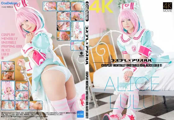 [4K] Cosplay x Ruru Arisu Arisu Ruru
