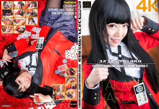 (4K) Cosplay x Haruka Takami Haruka Takami