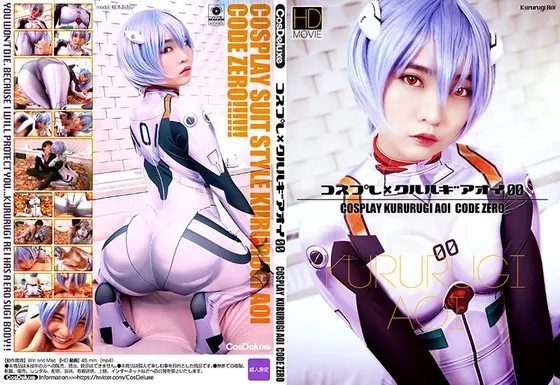 Cosplay and Aoi Kururugi 00, Aoi Kururugi