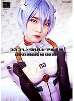 Cosplay and Aoi Kururugi 00, Aoi Kururugi