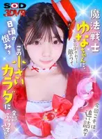 [VR] The enemy, Wai, is defeated every time by the magical warrior Yuna-chan. This time, I'll corner her and pour all my daily grudges onto this small body! !
