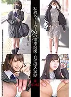 粘着ストーカーMの電車痴●・自宅侵入記録＃61・62
