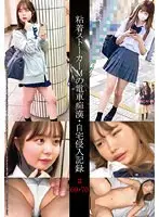 粘着ストーカーMの電車痴●・自宅侵入記録＃69・70