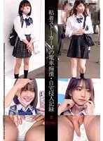 粘着ストーカーMの電車痴●・自宅侵入記録＃81・82