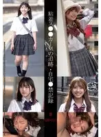 粘着ス●●カーMの追跡・自宅●禁記録＃120・121
