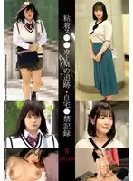 粘着ス●●カーMの追跡・自宅●禁記録＃138・139