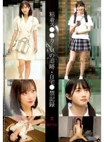 粘着ス●●カーMの追跡・自宅●禁記録＃140・141