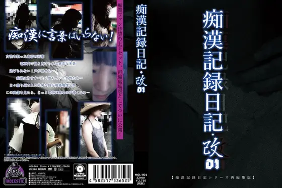 Slut Film Diary - Updated 01