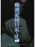 Slut Film Diary - Updated 06