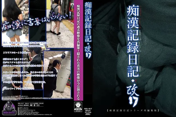 Groper: Film Diary - Revised 17