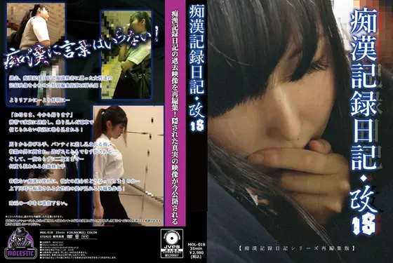 Groper: Film Diary - Revised 18