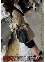 A Record And Journal Of A Pervert, Vol. 57
