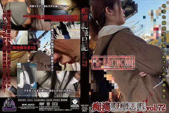 Perverted Video Diary Vol. 72