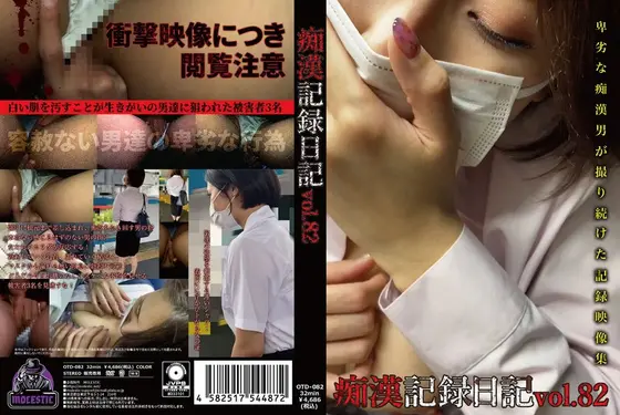Perverted Video Diary Vol. 82