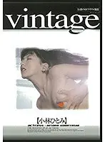 Vintage Hitomi Kobayashi