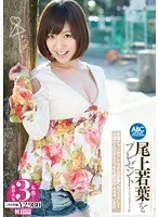 We Give You Wakaba Onoue As A Gift Digital Mosaic Master Onoue Ogami