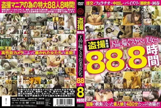 Underground Voyeur Video. Obscenely Panting Beautiful Girls. 88 Ladies 8 Hours