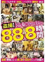 Underground Voyeur Video. Obscenely Panting Beautiful Girls. 88 Ladies 8 Hours