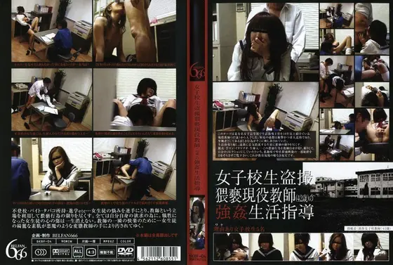 S********l Voyeur: Filthy 42 Year Old Teacher's Educational R**e Guidance