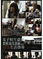 S********l Voyeur: Filthy 42 Year Old Teacher's Educational R**e Guidance