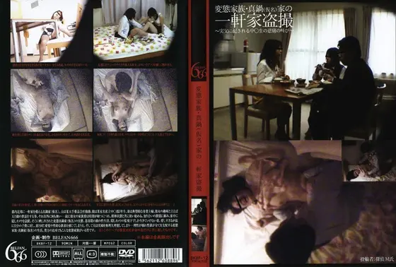 Perverted Family Manabe (Alias) Voyeurism of the Household