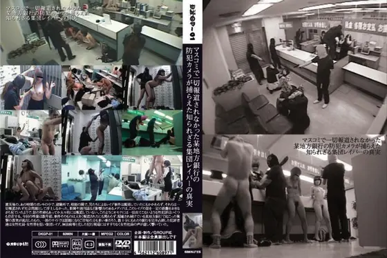 Shock! Group R*****s Caught at a Bank Surveillance Camera!
