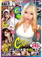 ギャルすたグラム♯021【GAL数珠つなぎドキュメント】
