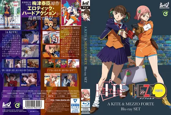 【アニメ】A KITE ＆ MEZZO FORTE Blu-ray SET（ブルーレイディスク）