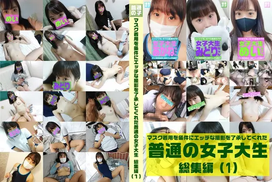 This Regular Woman, A Female College S*****t, Agreed To Have Sex On Camera, On The Condition That We Wear Masks, And These Are The Highlights (1) Mei-chan, 20 Years Old Midori-chan, 21 Years Old Akane-chan , 21 Years Old