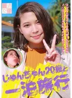 An Overnight Trip With 20-Year-Old Jun-chan