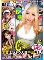 ギャルすたグラム♯021【GAL数珠つなぎドキュメント】