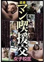 Voyeur - Pussy-Licking Prostitute S********l