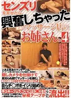 Girl Who Works at a Massage Parlor Get's All Hot and Bothered After Showing her the way you jerk off 4
