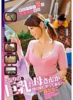 The Big Titted Milf From Next Door is Coming Over! 3 Nanako Mori