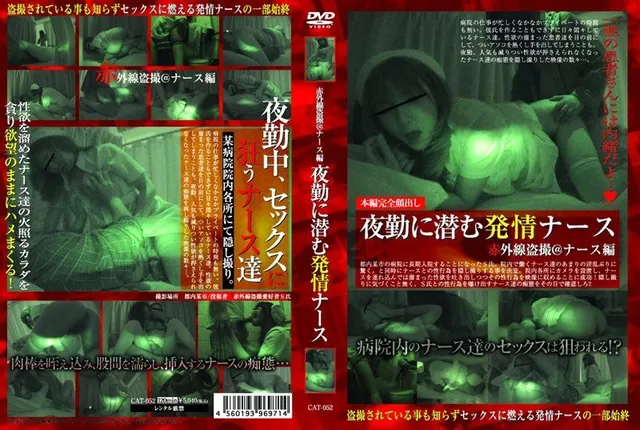 Infrared Camera Voyeur - Nurse Edition Horny Nurses Lurk On The Night Shift