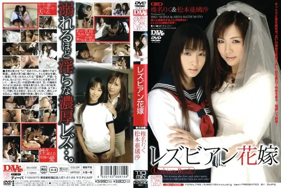 Lesbian Brides Riku Shina Arisa Matsumoto