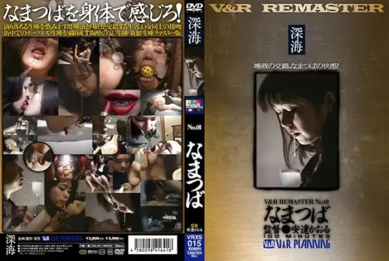 Saliva No. 01
