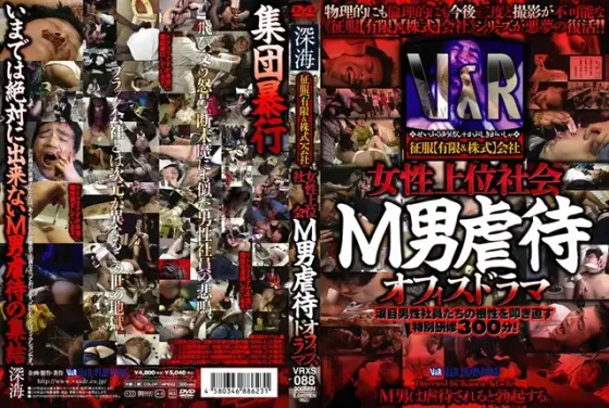 Conquest (Limited & Stock) Companies In A Society Dominated By Women: Office Drama Of Male Oppression