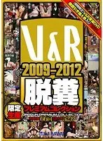 V&R 2009-2012 Bowel Movement Premium Collection