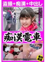 痴●電車＃014 幼●顔で幼●体型な名門私立制服女子