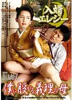 Adopted Husband Elegy The Mother-in-law Who Wants My Dick