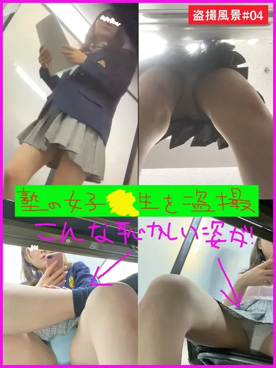 Peeping Scenery #04