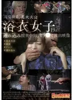 【閲覧注意】花火大会浴衣女子連れ込み膣奥中出し流出映像