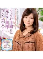 The Married Woman Who Really Doesn't Look Like She Is In Her Fifties! She Is Seriously A Beautiful Woman! Akari Maya.
