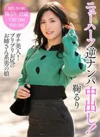 ニューハーフ逆ナンパ中出し！鞠るり