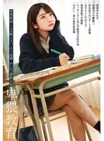 A Filthy Education S*****t Peeping Panty Shot Videos Filmed By A Perverted Teacher A Filthy Breaking In Training Record