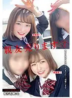 親友売ります 2