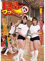 Big Titty Mom Volley Ball Training Camp 5