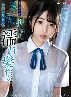 【VR】夏の秘め事 透けた肌がエロすぎる幼馴染りえなの押しかけ濡れ髪性交 二之宮りえな